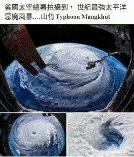 Will you take risk When Severe Typhoon comes?