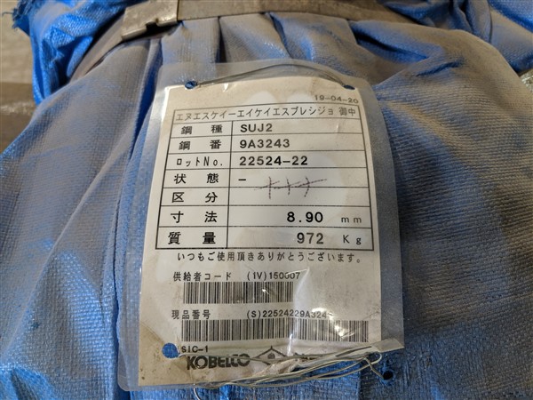 Wire Rod - SUJ2 Annealed - 8.9-9.5 mm - Kobe Steel - 38 coils - 36.385 MT (2 x 20 ft)