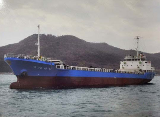 Ref. No. : BNC-GC-3617-93 (M/V O SUNG 7), GENERAL 